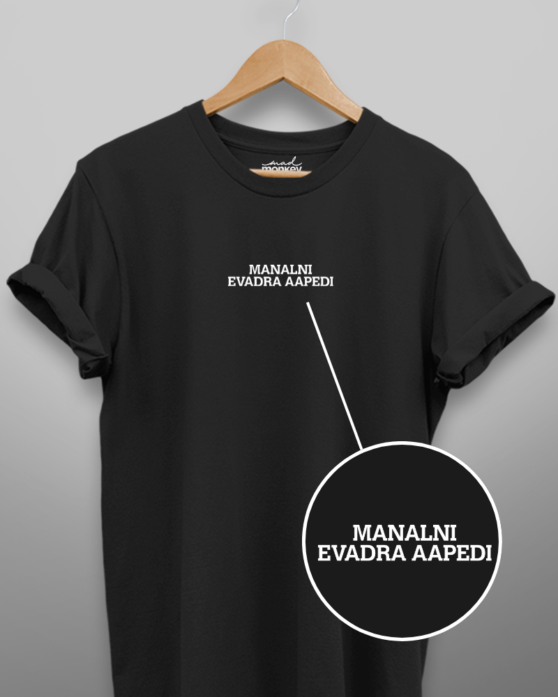 Manalni Evadra Aapedi Minimal Unisex T-shirt Black – Madmonkeystore