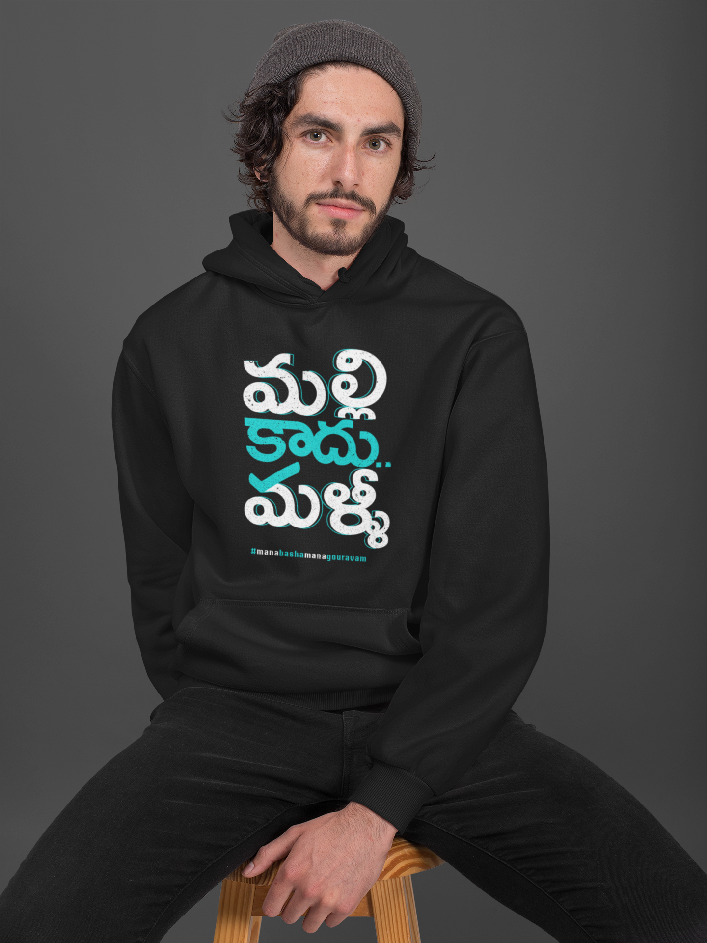 Malli kadhu Mallii Unisex Hoodie - ateedude