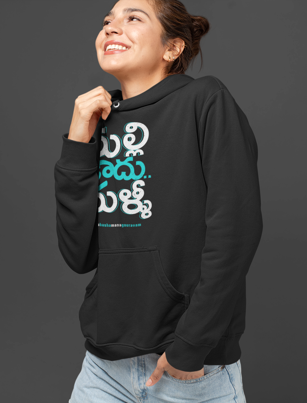 Malli kadhu Mallii Unisex Hoodie - ateedude